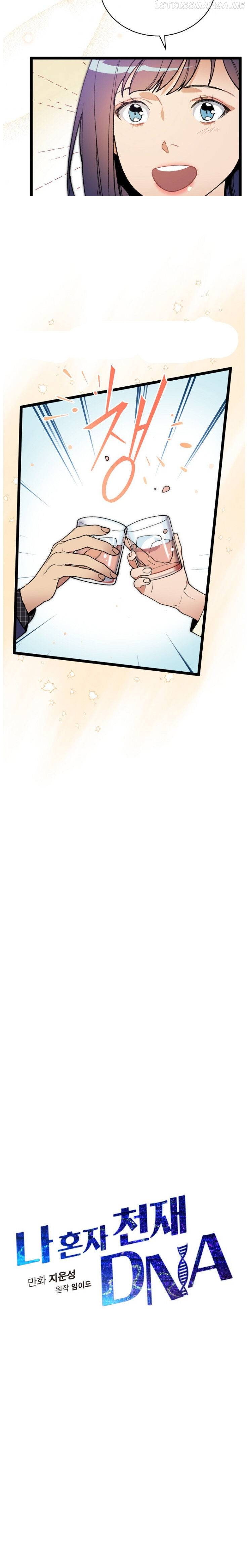I’m The Only One With Genius DNA Chapter 53.5 - page 8