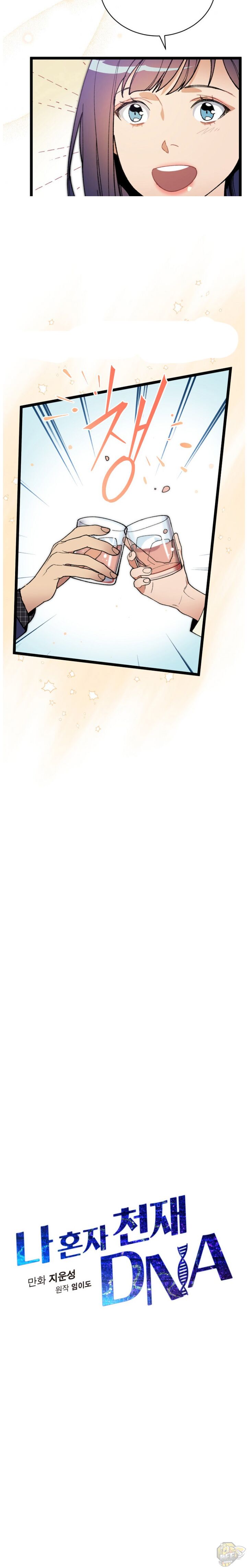 I’m The Only One With Genius DNA Chapter 53 - page 7