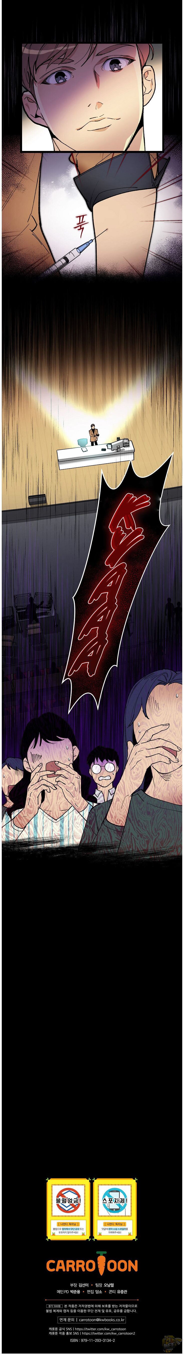 I’m The Only One With Genius DNA Chapter 50 - page 19