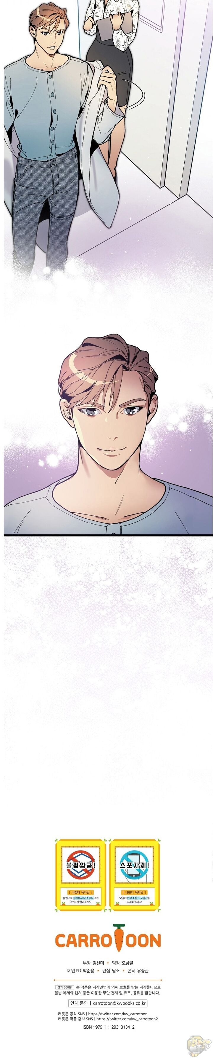 I’m The Only One With Genius DNA Chapter 48 - page 32