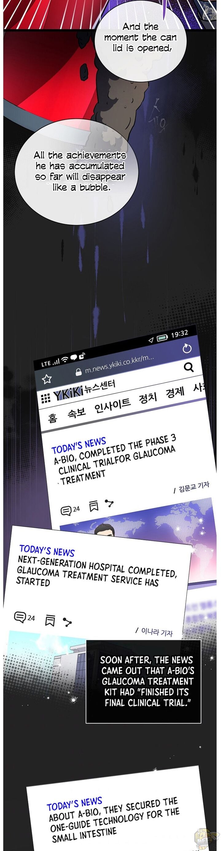 I’m The Only One With Genius DNA Chapter 47 - page 25
