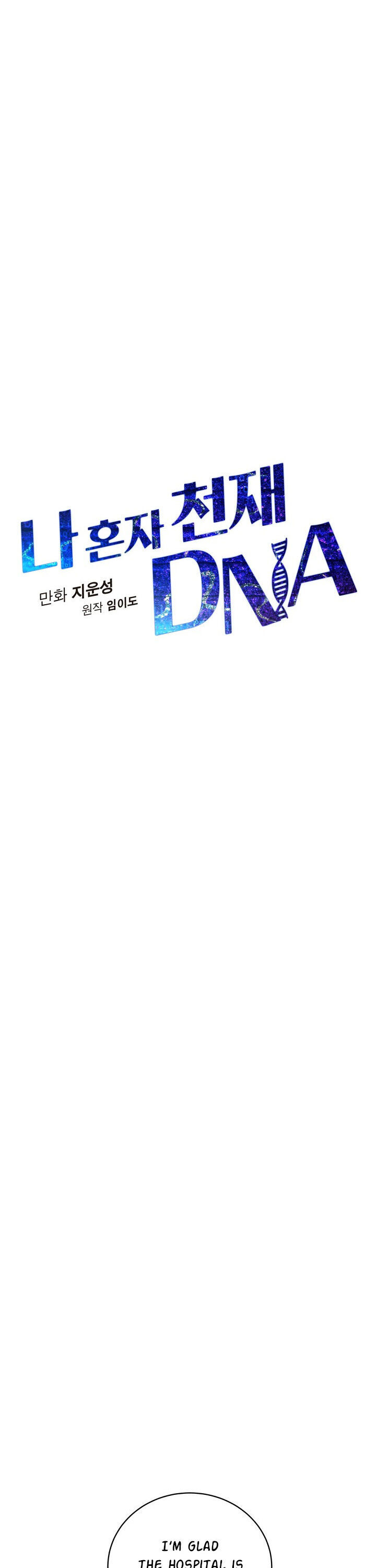 I’m The Only One With Genius DNA Chapter 43 - page 6