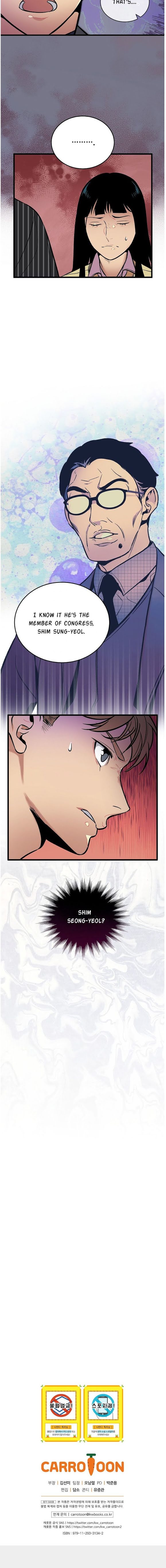 I’m The Only One With Genius DNA Chapter 42 - page 17