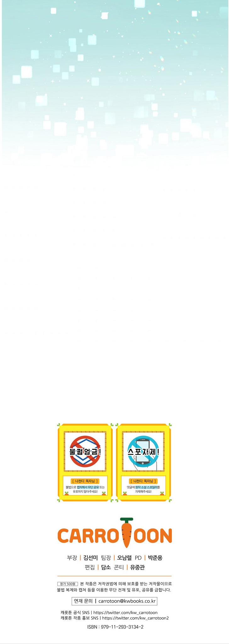 I’m The Only One With Genius DNA Chapter 41 - page 40