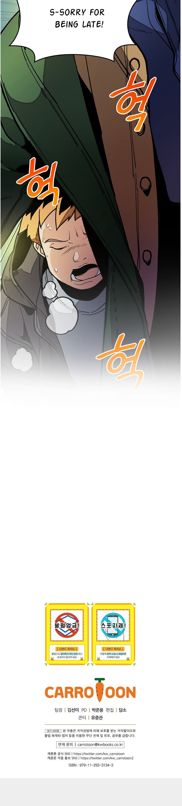 I’m The Only One With Genius DNA Chapter 15 - page 18