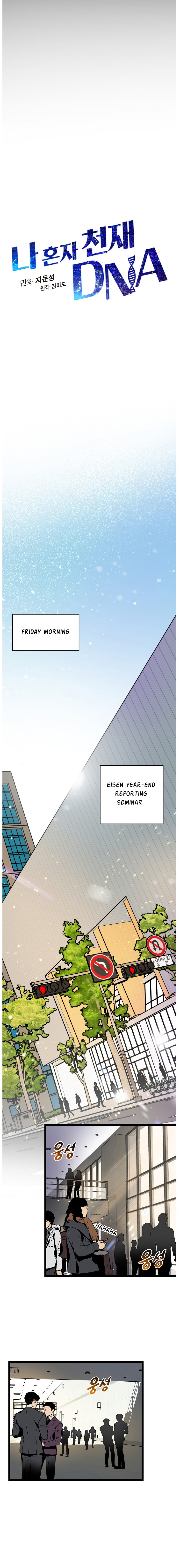 I’m The Only One With Genius DNA Chapter 14 - page 4