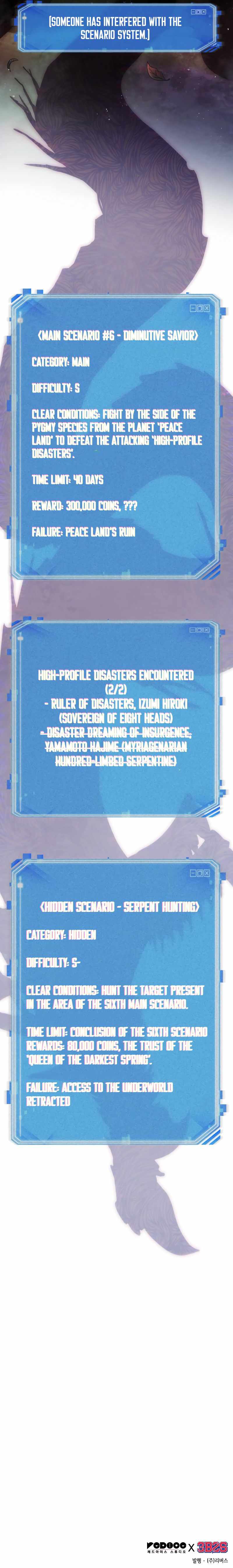 Omniscient Reader’s Viewpoint Chapter 142 - page 12