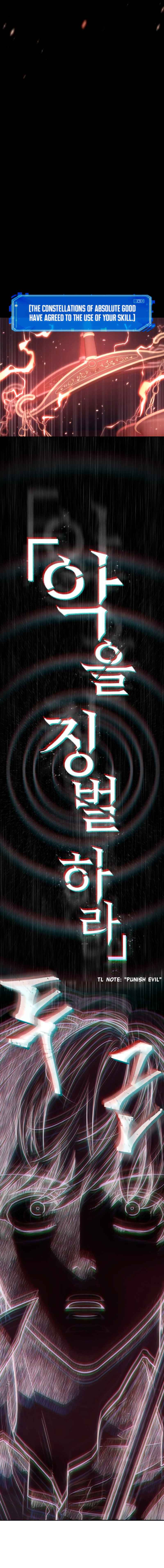 Omniscient Reader’s Viewpoint Chapter 105 - page 8