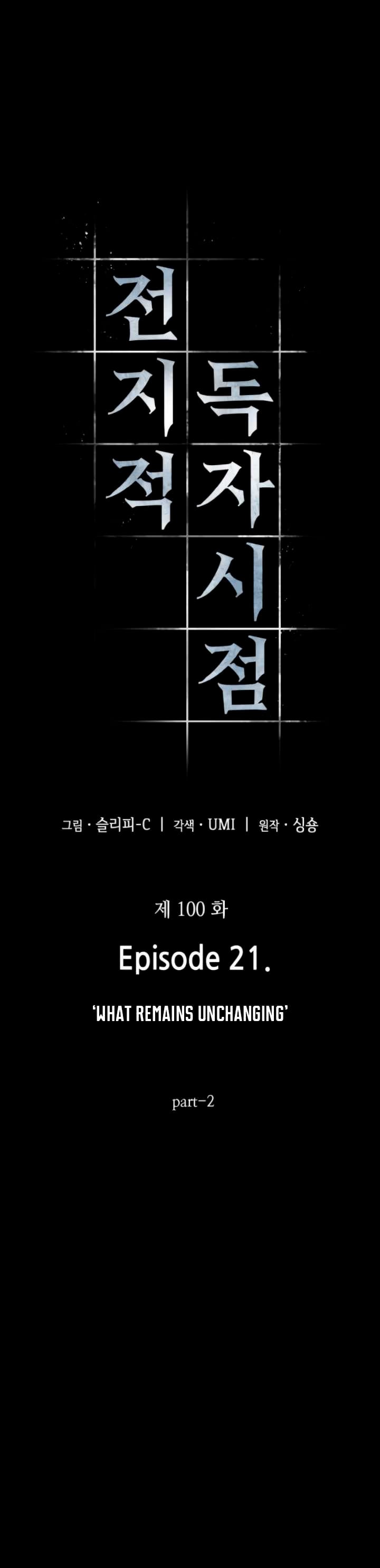 Omniscient Reader’s Viewpoint Chapter 100 - page 6
