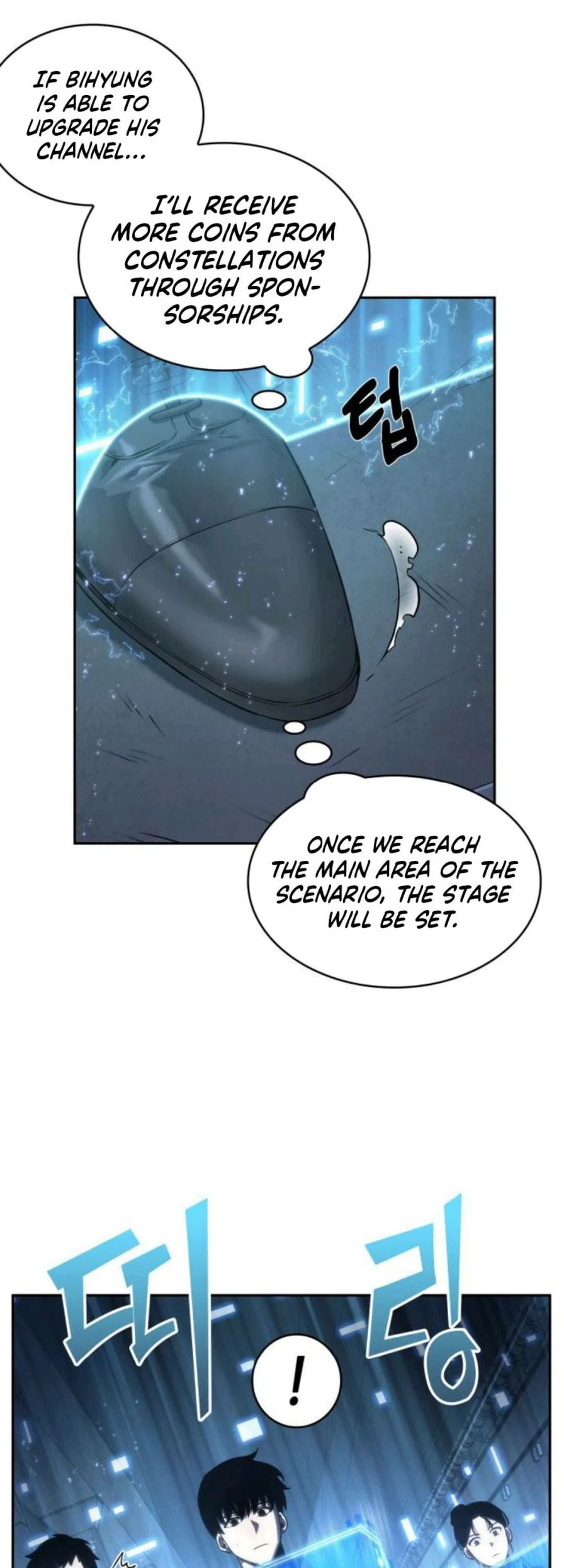 Omniscient Reader’s Viewpoint Chapter 25 - page 14