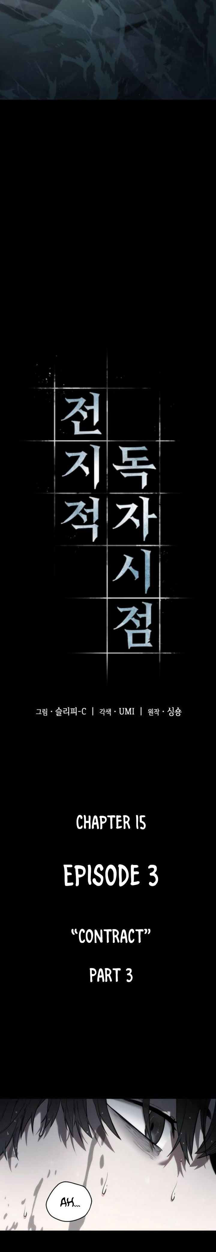 Omniscient Reader’s Viewpoint Chapter 15 - page 6