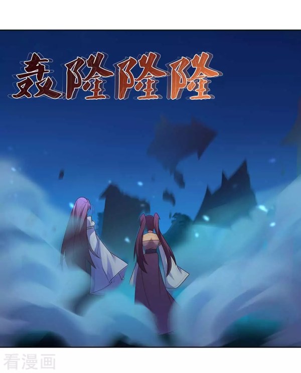 Above All Gods chapter 279 - page 3
