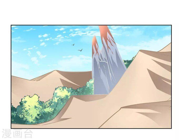 Above All Gods chapter 96 - page 4