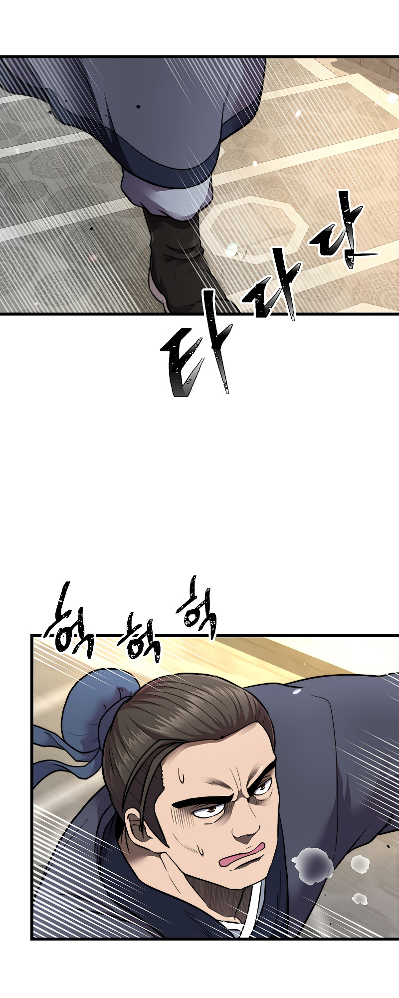 Nostalgic Warrior chapter 11 - page 6
