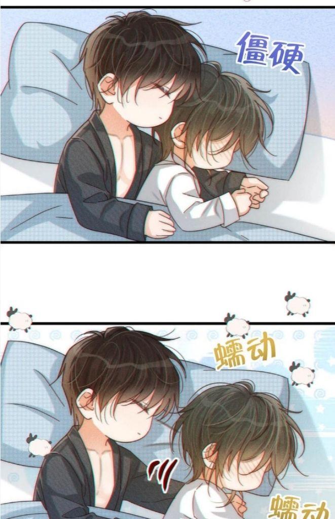 OMG! I’m Pregnant With Him chapter 69 - page 13