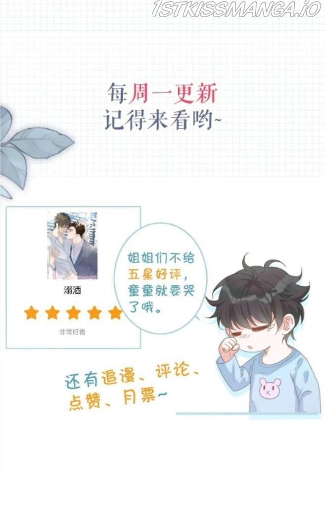 OMG! I’m Pregnant With Him chapter 48 - page 48