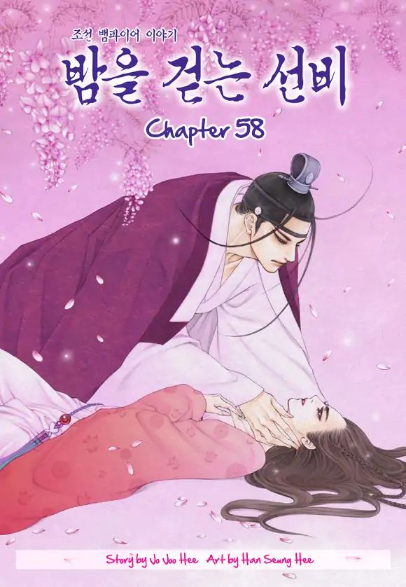 Vampire of the East Chapter 58 - page 4