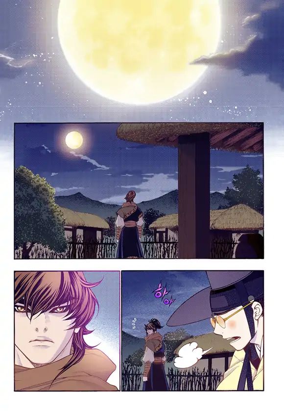 Vampire of the East Chapter 58 - page 6