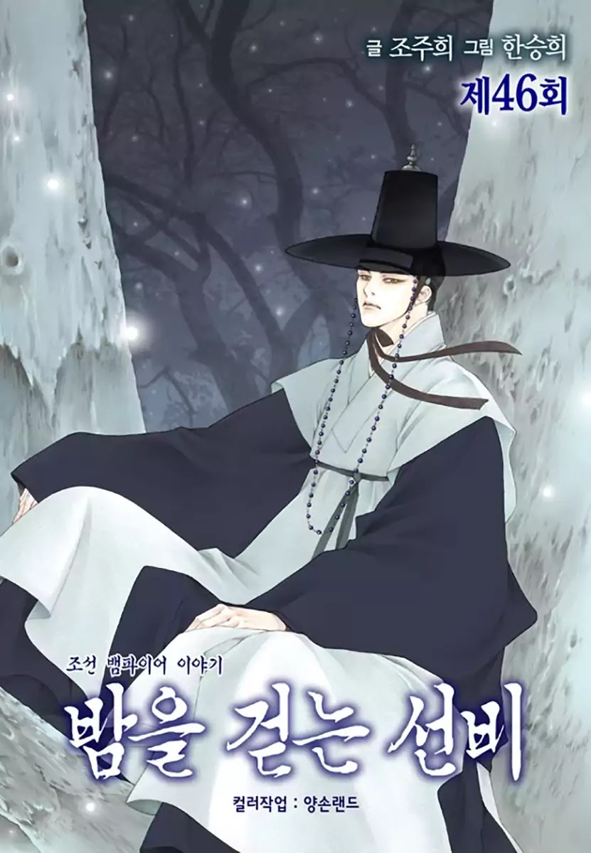 Vampire of the East Chapter 46 - page 4