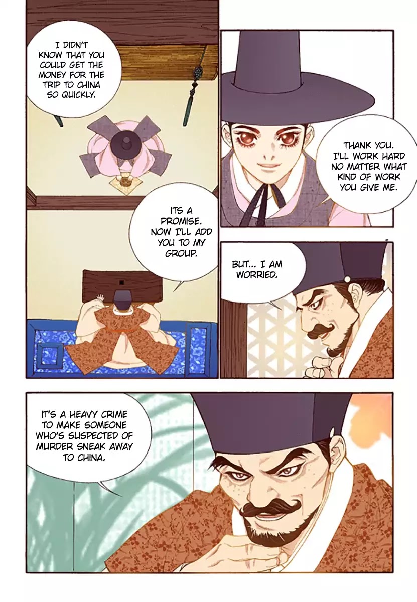 Vampire of the East Chapter 46 - page 7