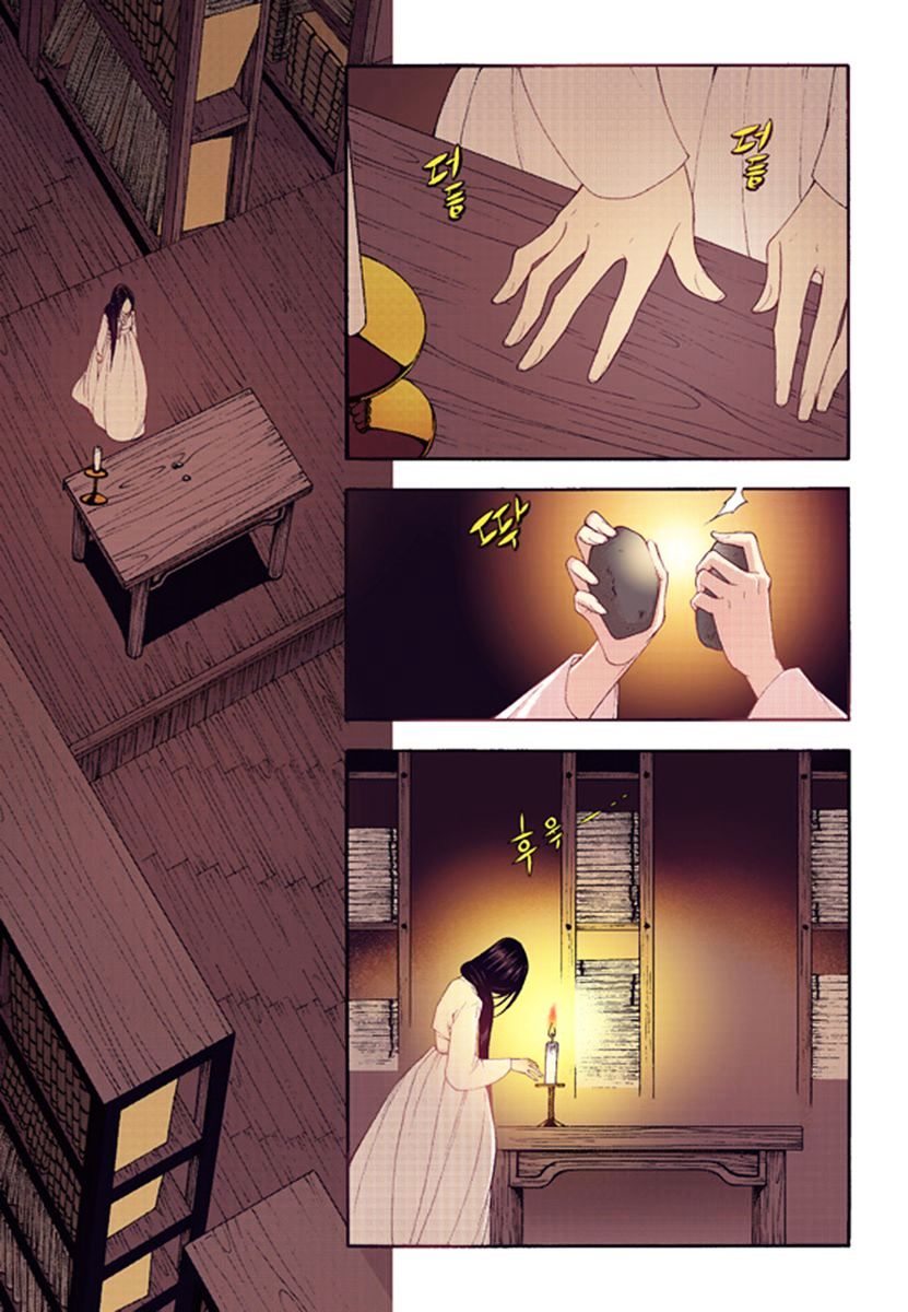 Vampire of the East Chapter 40 - page 24