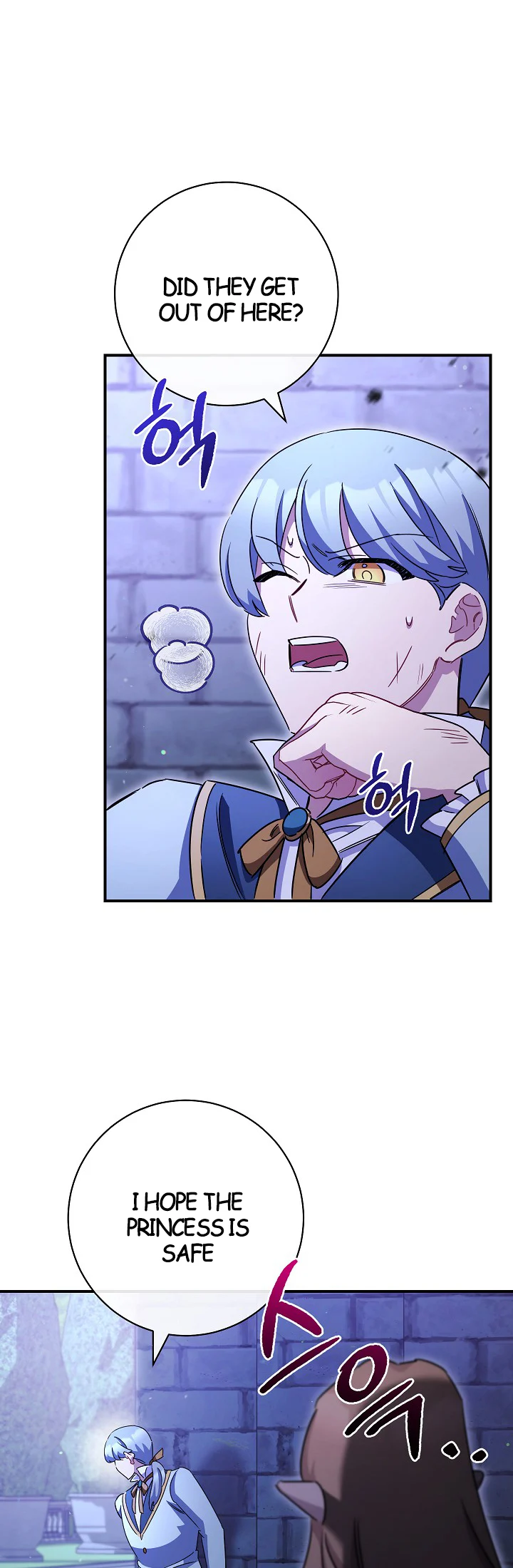 The Tyrant Princess Wants to Get Married! chapter 15 - page 5