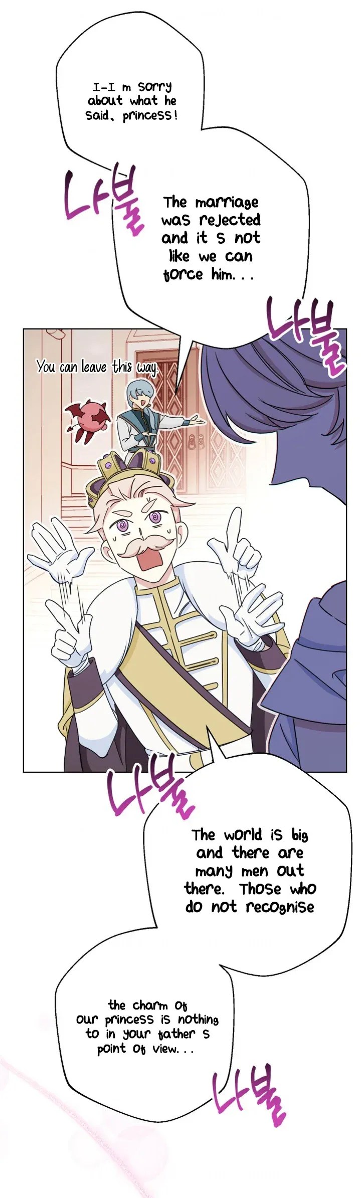 The Tyrant Princess Wants to Get Married! chapter 3 - page 12