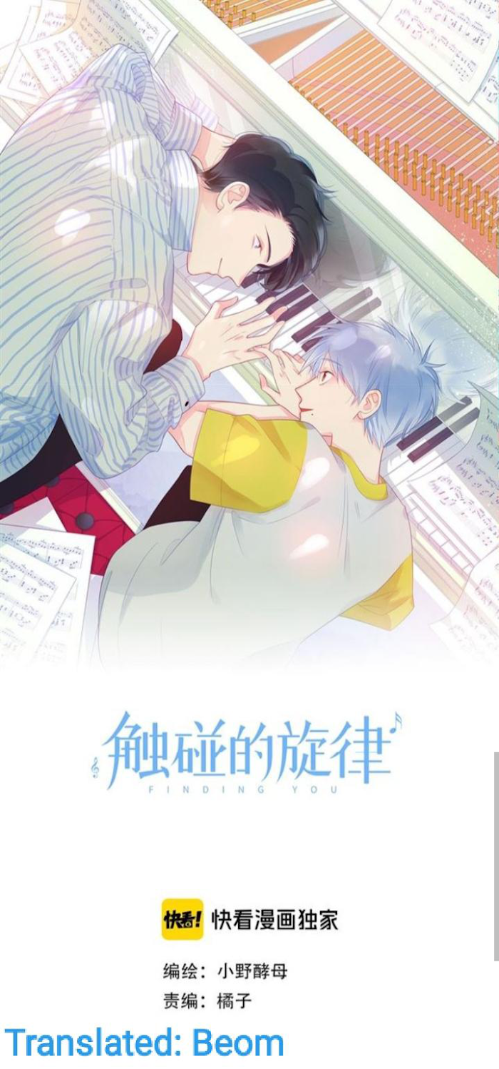 Touching Melody Chapter 31 - page 3