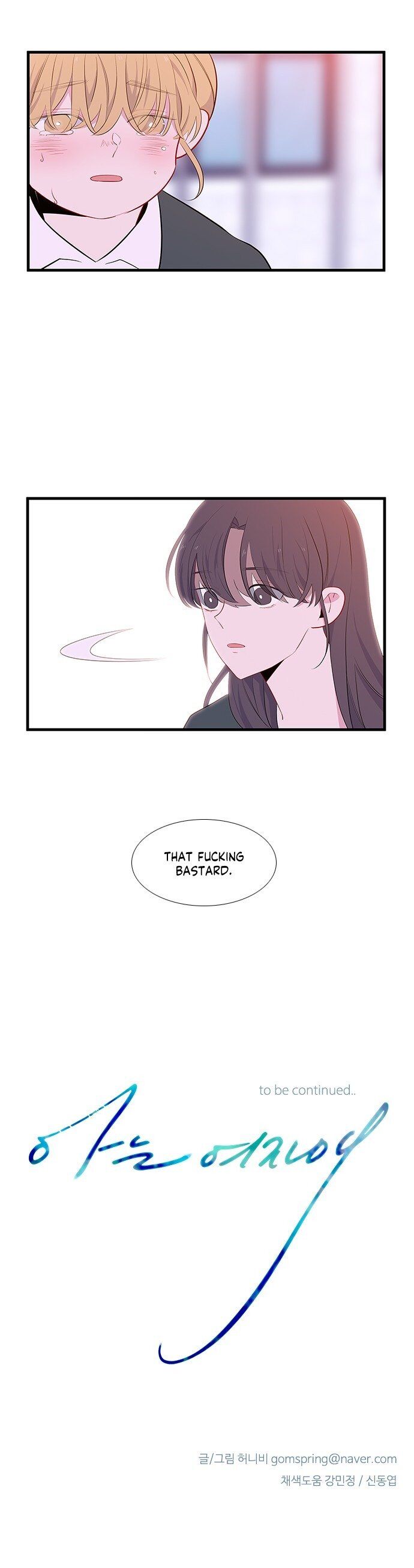 Just A Girl He Knows chapter 13 - page 9