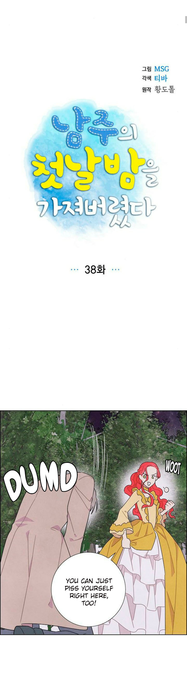 I Stole The Male Lead’s First Night chapter 38 - page 4