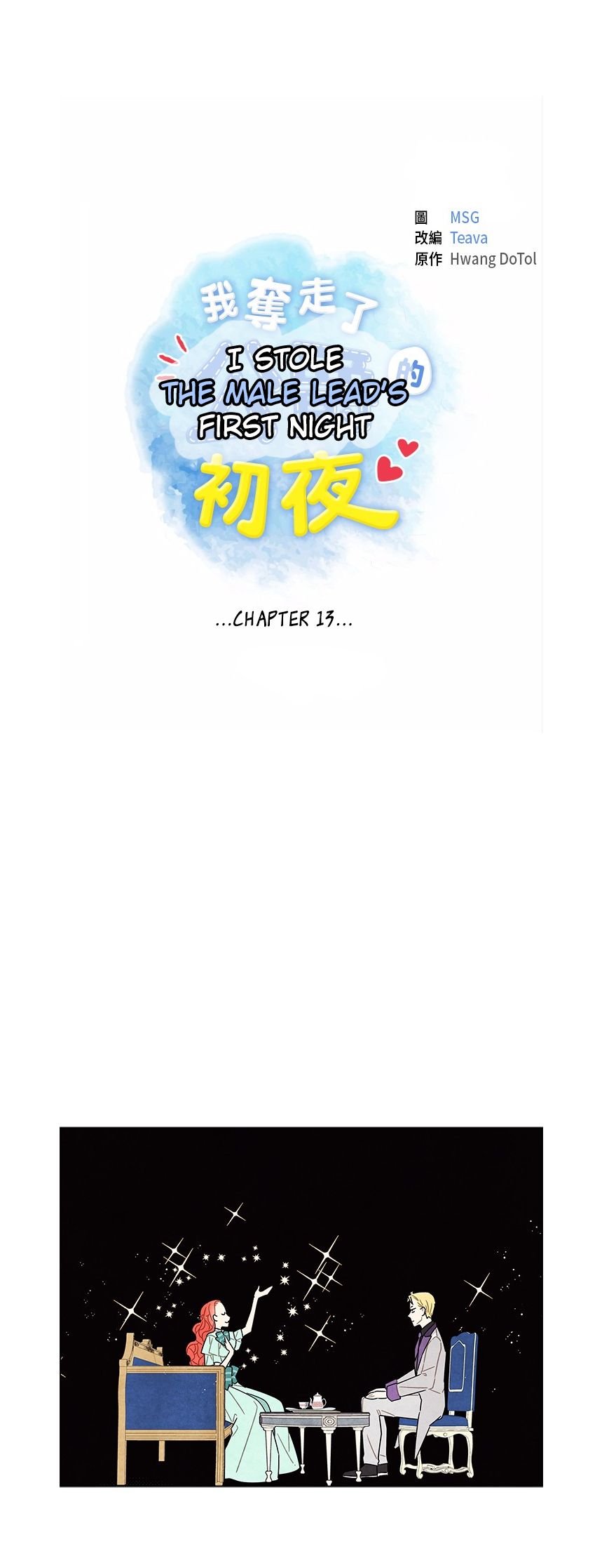 I Stole The Male Lead’s First Night chapter 13 - page 9
