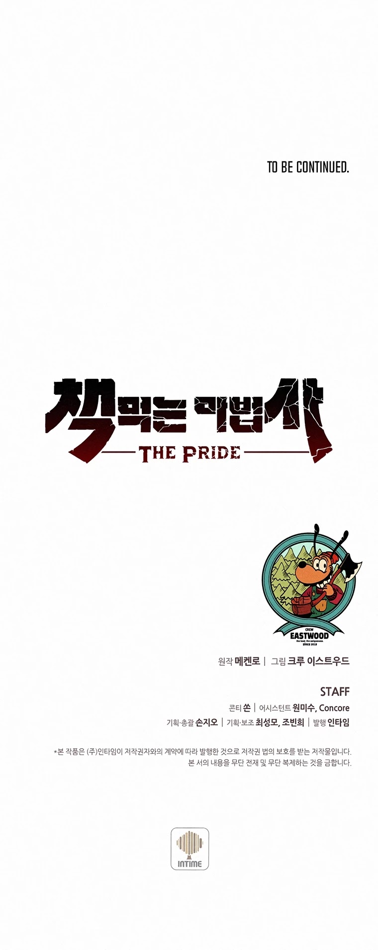 The Book Eating Magician chapter 51 - page 52