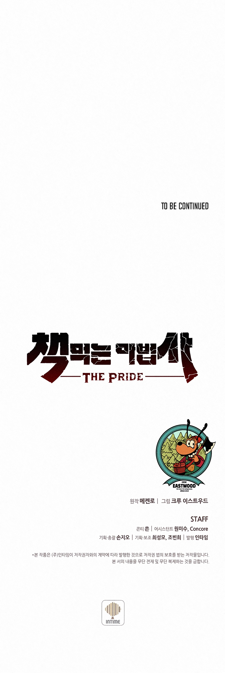 The Book Eating Magician chapter 49 - page 58