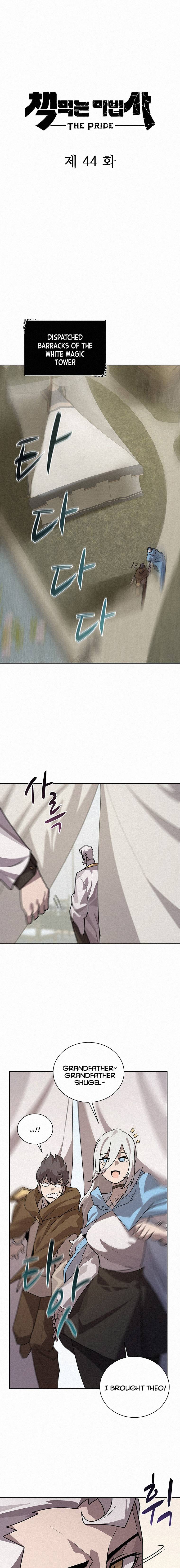 The Book Eating Magician chapter 44 - page 11