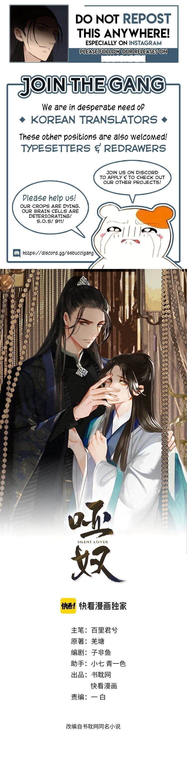 Silent Lover Chapter 15 - page 1
