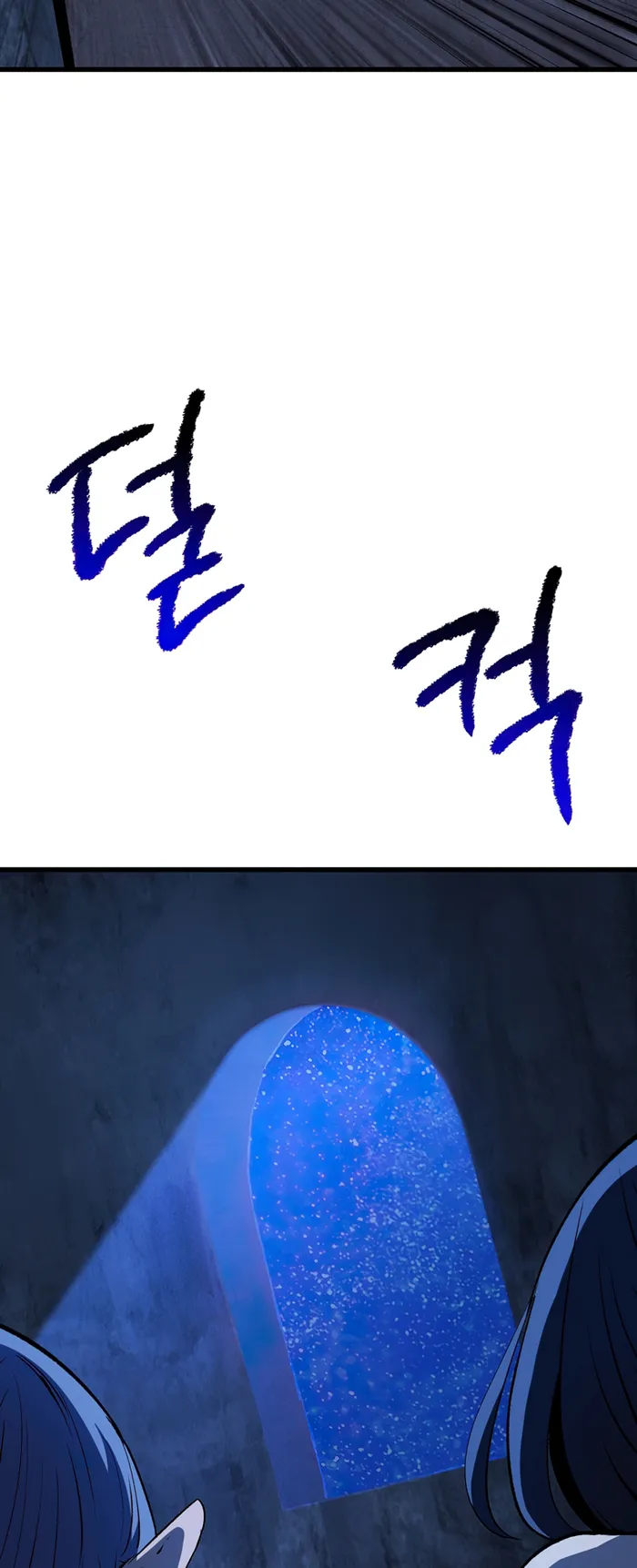 Survival Story of a Sword King in a Fantasy World Chapter 174 - page 80