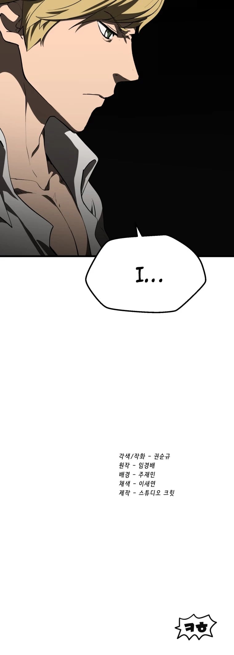 Survival Story of a Sword King in a Fantasy World chapter 103 - page 49