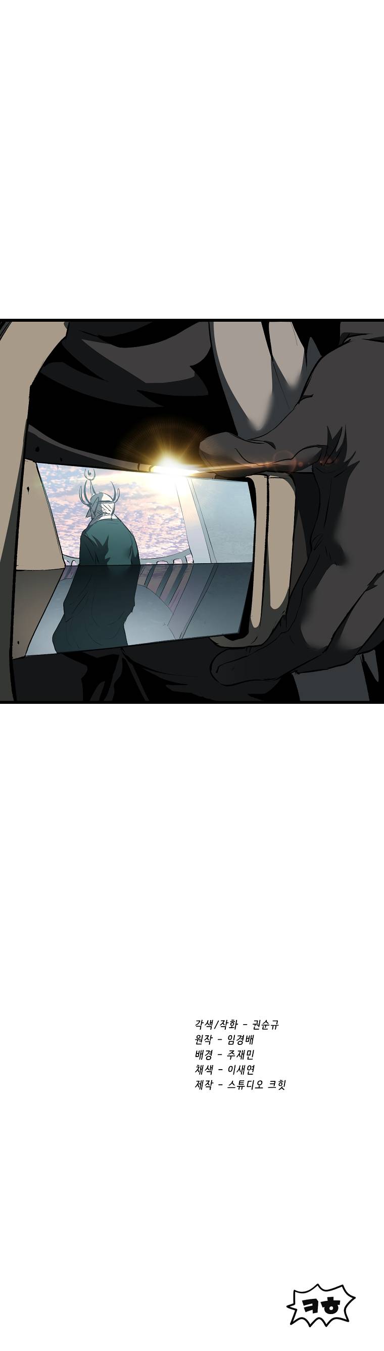 Survival Story of a Sword King in a Fantasy World chapter 102 - page 19