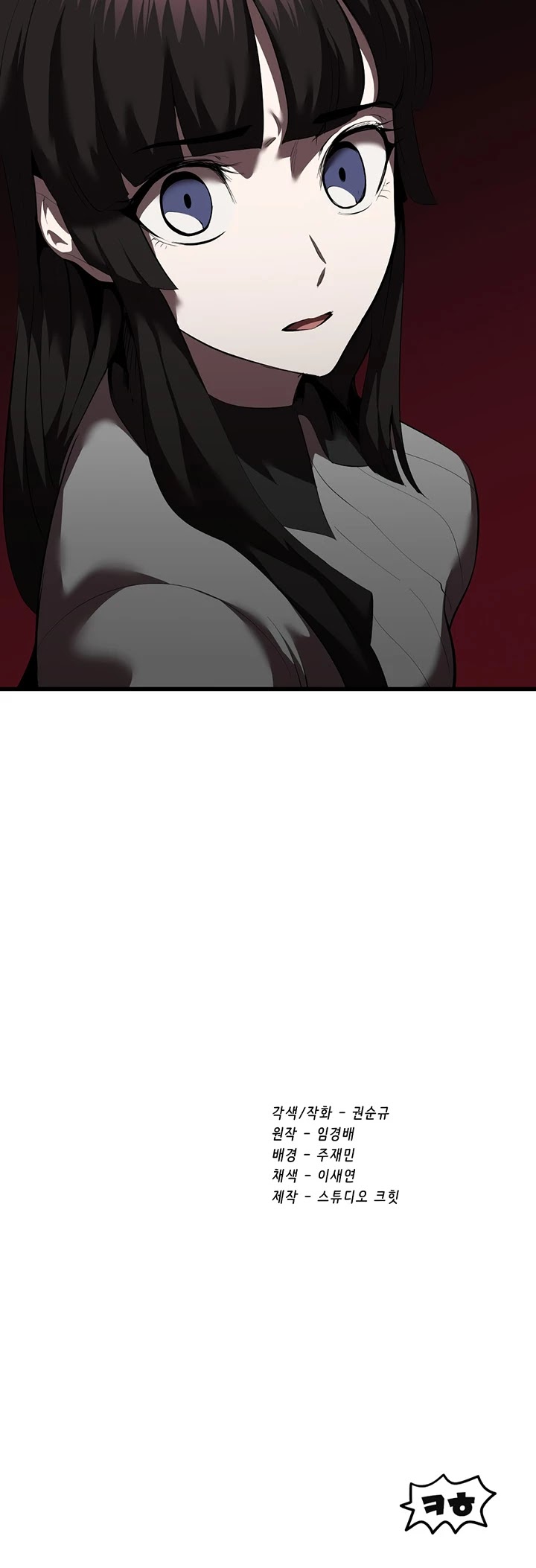 Survival Story of a Sword King in a Fantasy World chapter 97 - page 61
