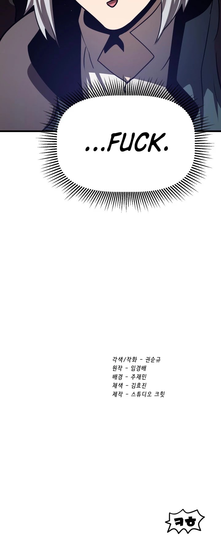Survival Story of a Sword King in a Fantasy World chapter 71 - page 64