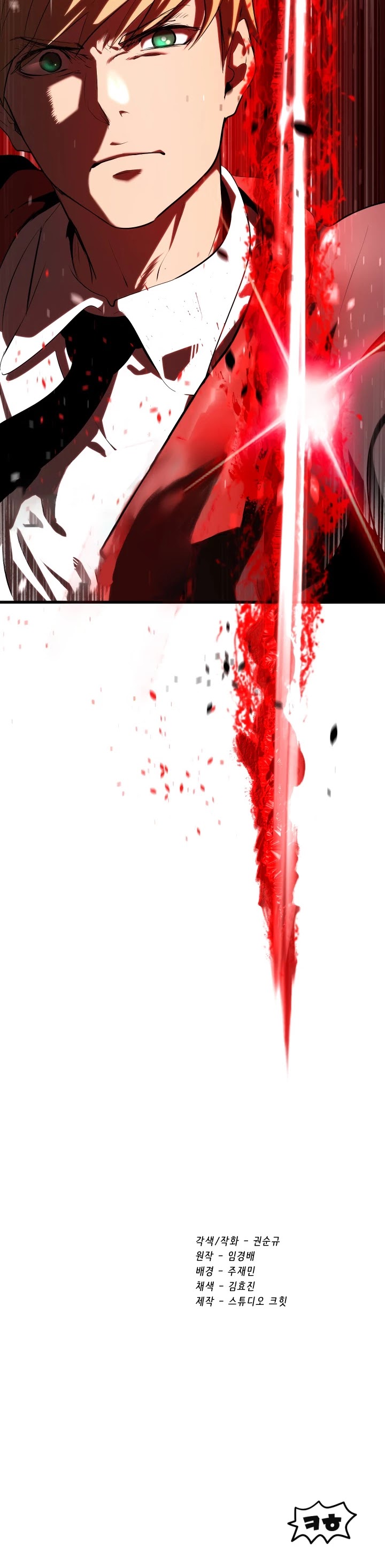 Survival Story of a Sword King in a Fantasy World chapter 66 - page 73