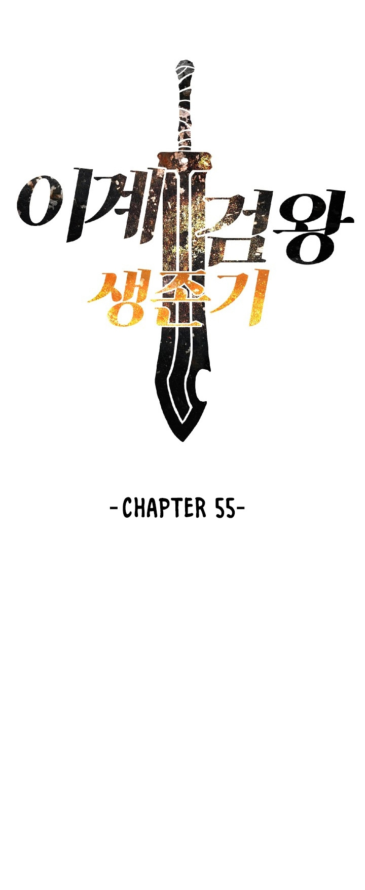 Survival Story of a Sword King in a Fantasy World chapter 55 - page 46