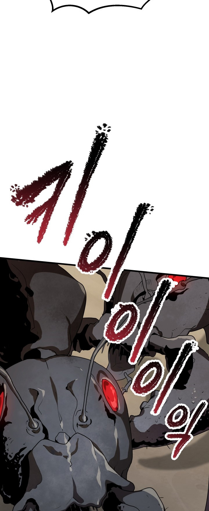 Survival Story of a Sword King in a Fantasy World chapter 55 - page 74