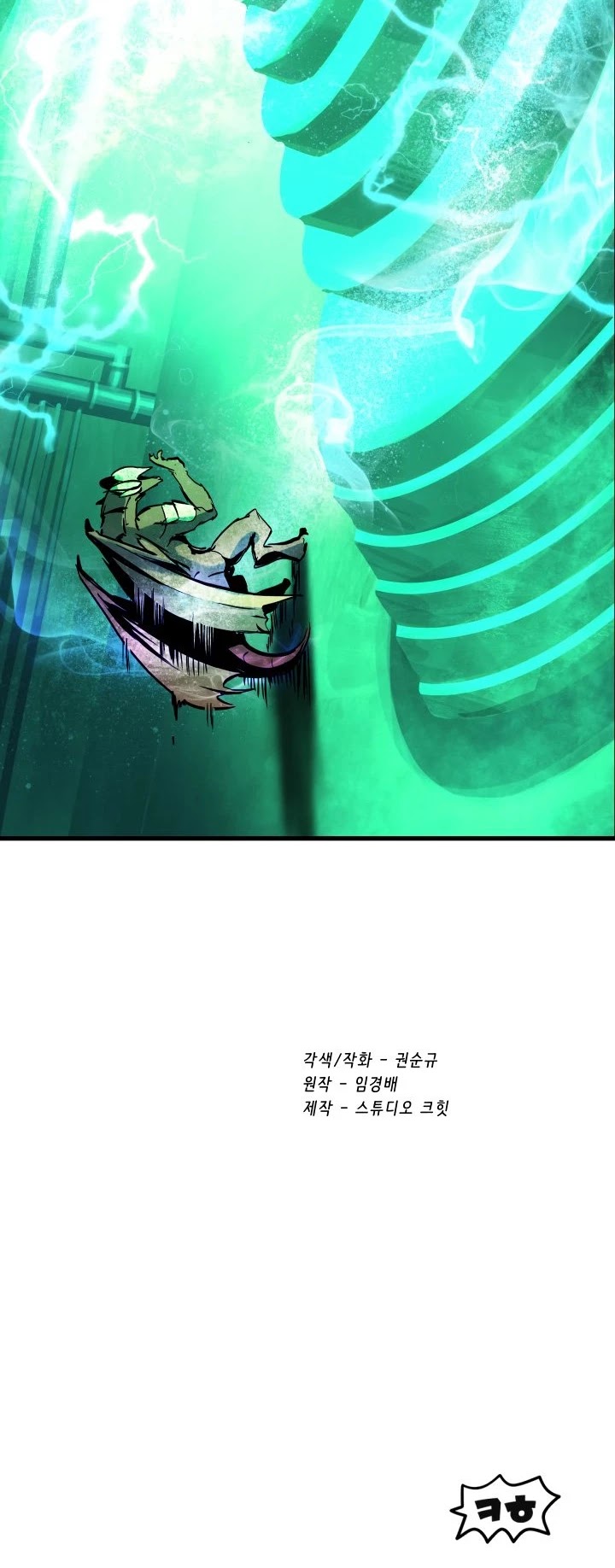 Survival Story of a Sword King in a Fantasy World chapter 42 - page 73