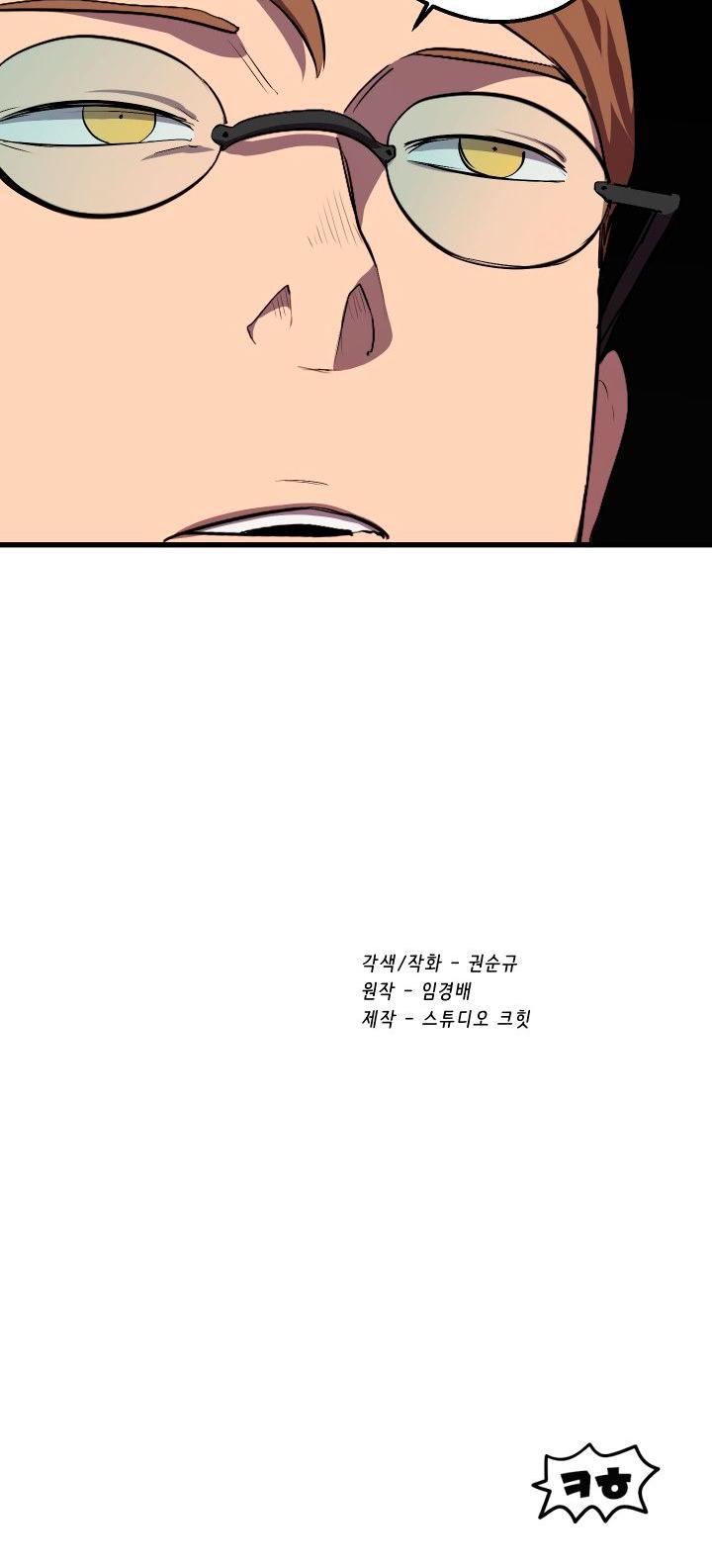 Survival Story of a Sword King in a Fantasy World chapter 29 - page 44