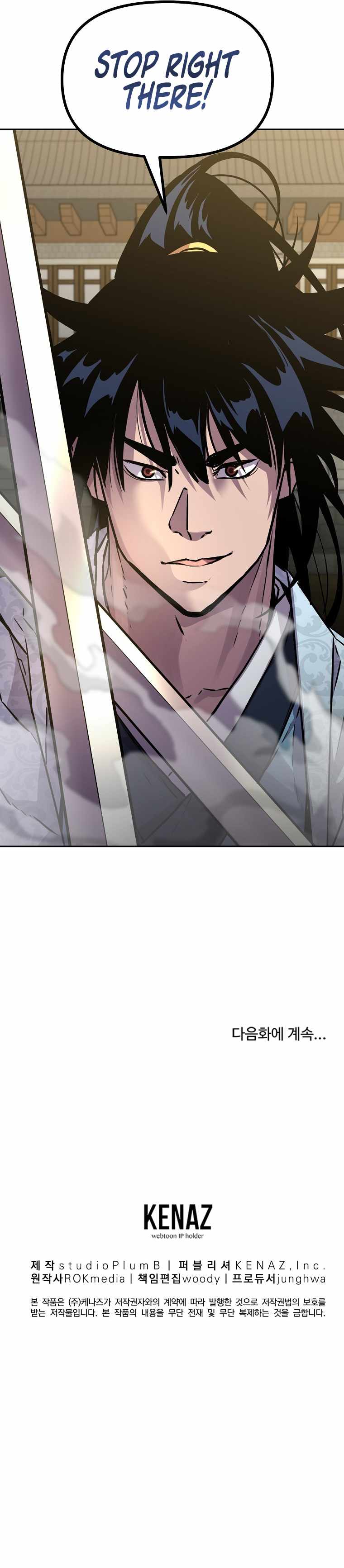 The Previous Life Murim Ranker chapter 49 - page 18