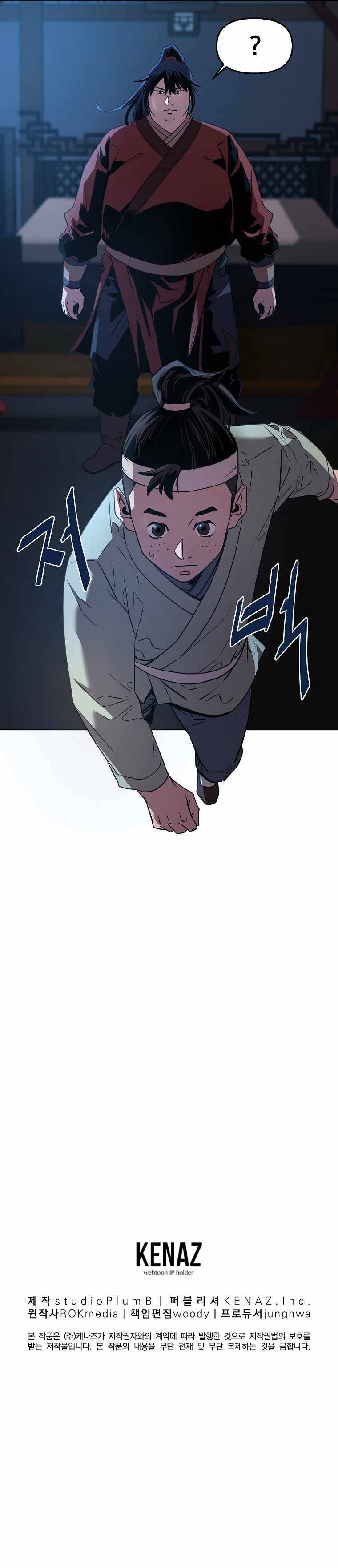 The Previous Life Murim Ranker chapter 3 - page 18