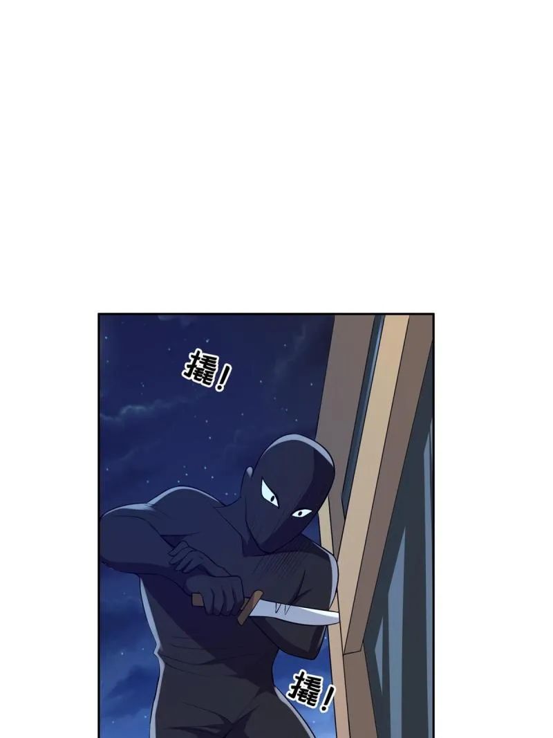 Rebirth of the Godly Prodigal chapter 137 - page 31