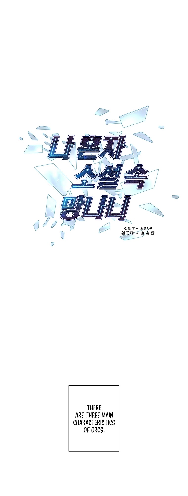 I Woke Up as the Villain chapter 90 - page 5