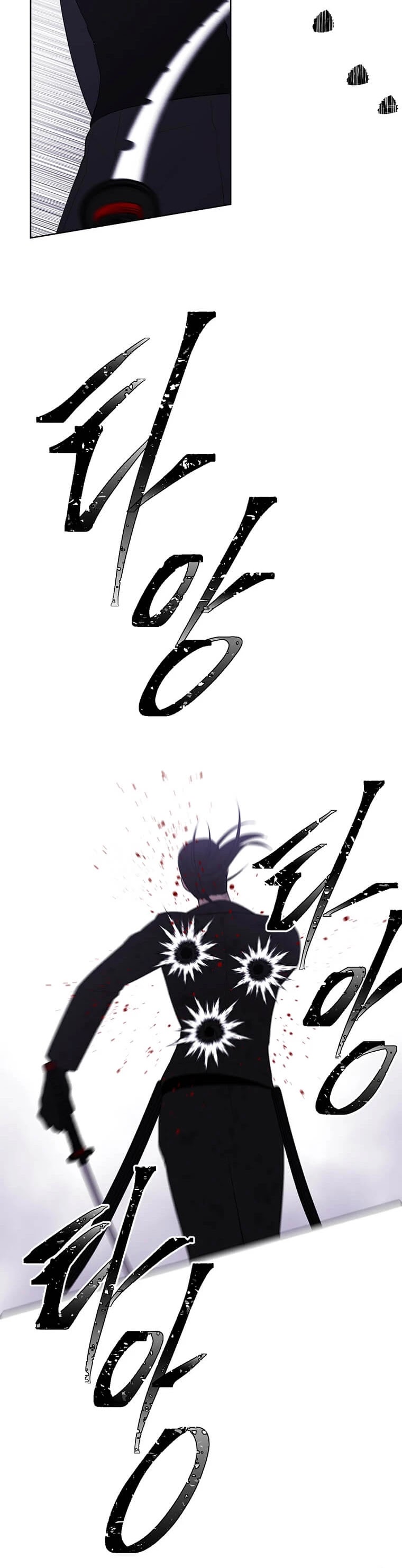I Woke Up as the Villain chapter 81 - page 12